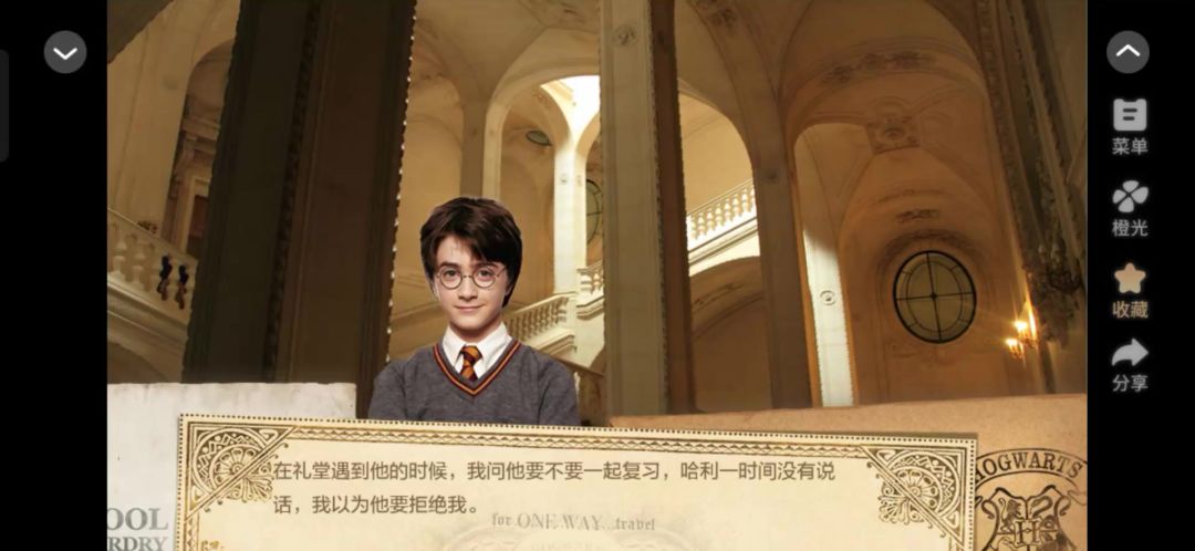 橙光hp2截图
