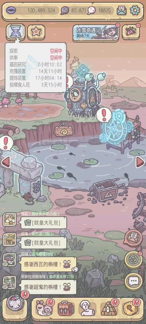为什么西域,没有展示绿贵的,刚拿到雅典娜的惊叹截图