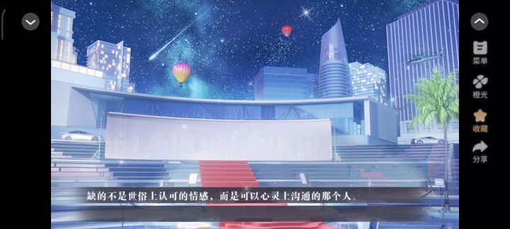 橙光作品安利养鱼艺术家截图