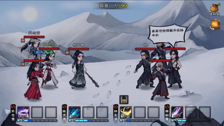 过风林火山截图