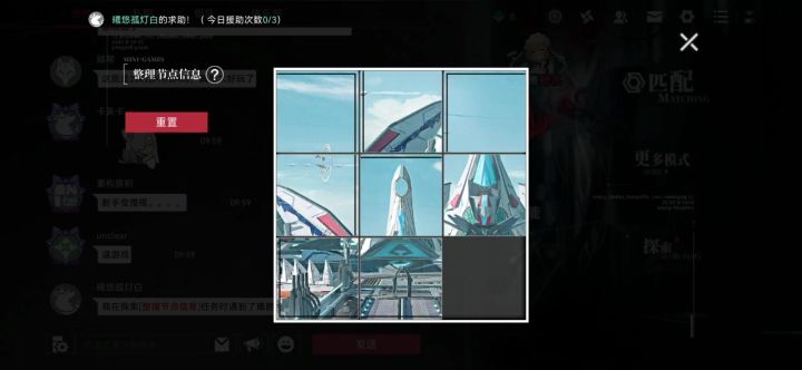 有没有人能总结一下遗迹探索这个拼图步骤截图