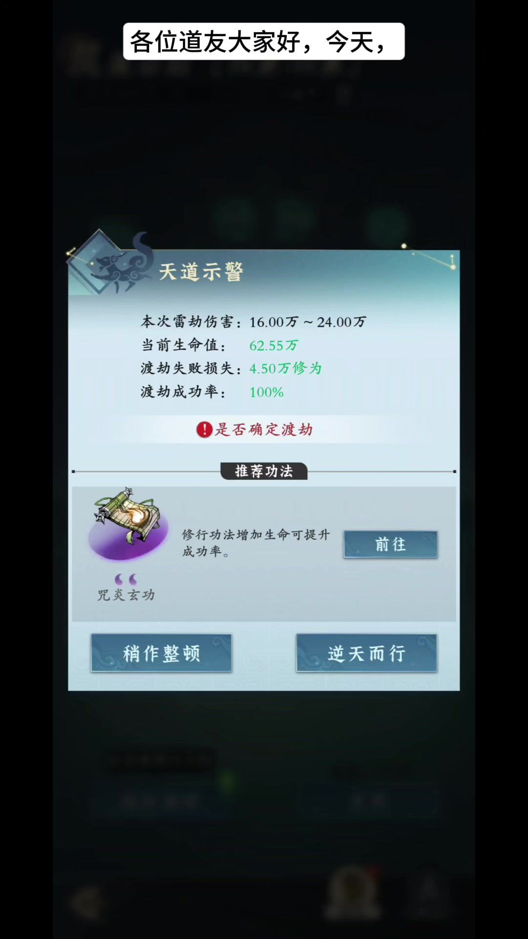 【问剑长生手游】第3集之500代金券怎么花？截图