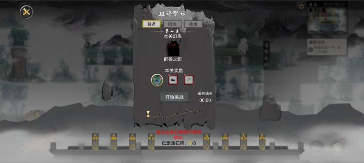 打第一层，出不来，卡在这里了截图