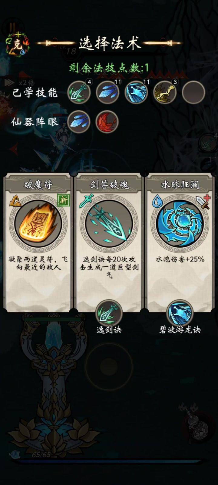 单刷荡魔5,冰凝决打小怪真的无敌截图