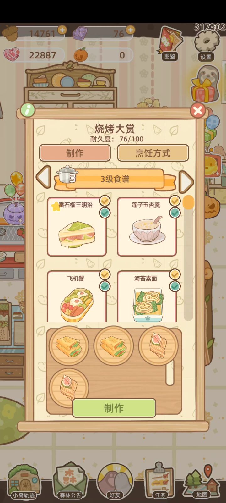 打工鼠的至暗时刻截图
