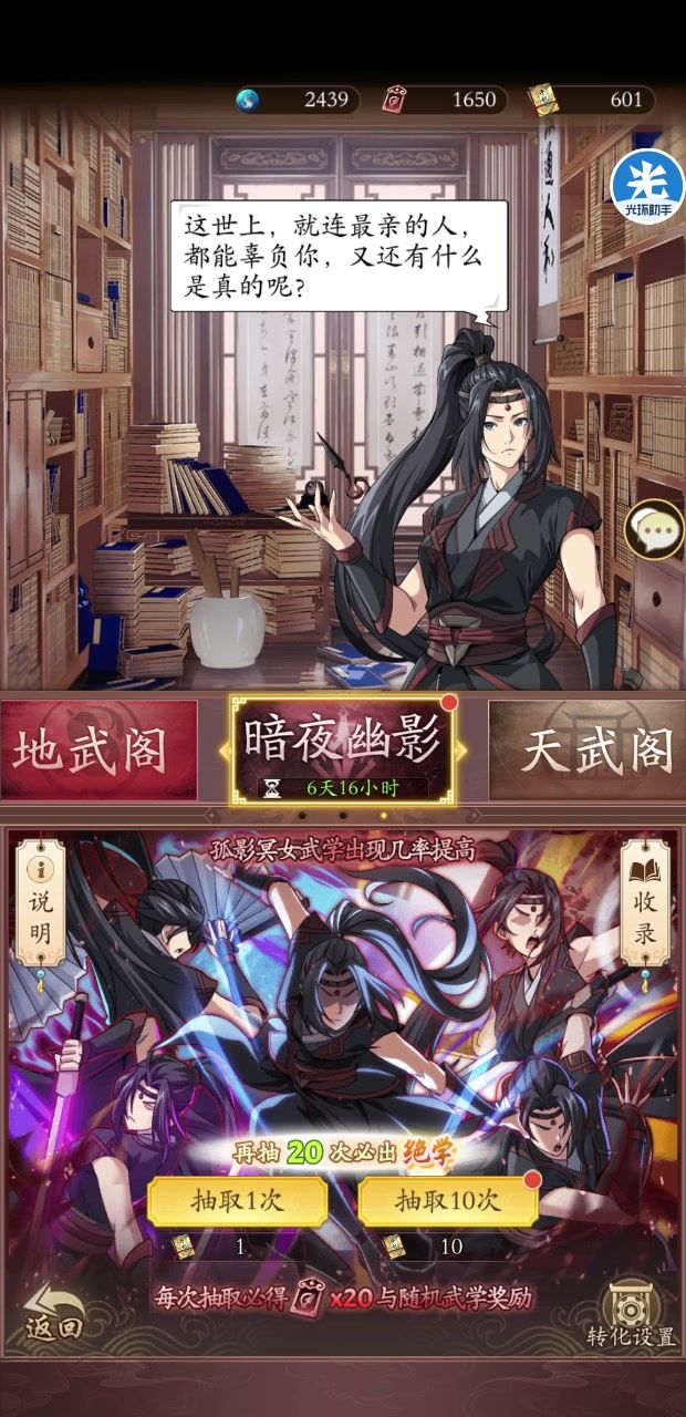 600抽冥女截图