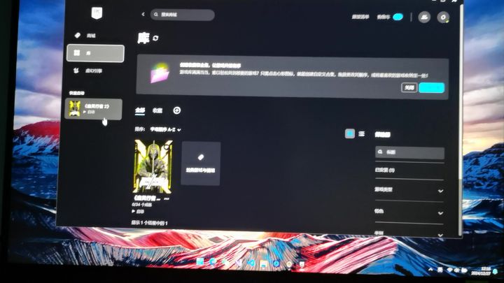 谁能救救我截图