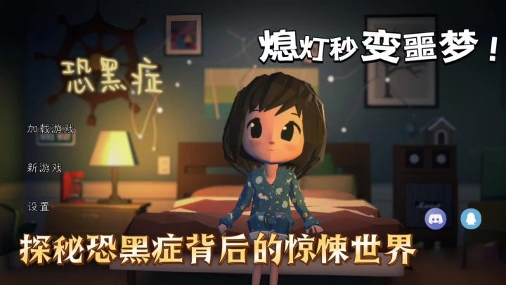 暗夜惊魂：被恐黑症狠狠拿捏的每一秒截图