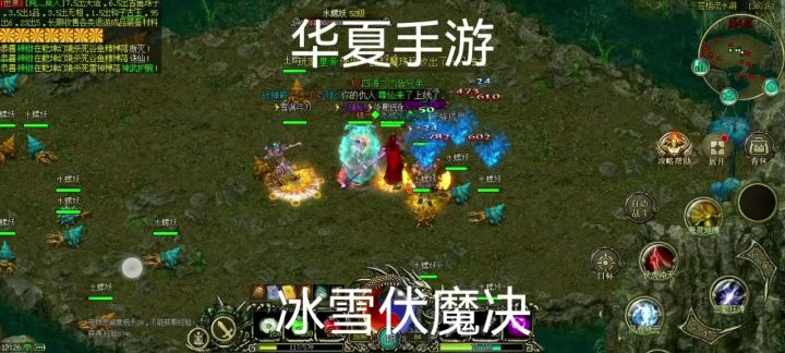 华夏手游截图