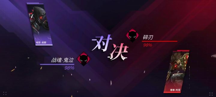 暗影刺客截图