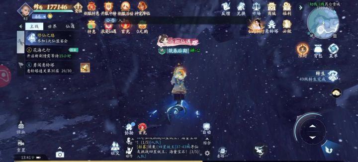 穿山术截图
