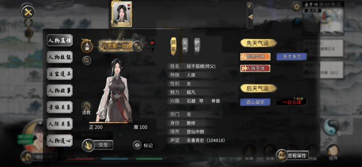 bug为什么给登仙师父赠送不了啊?除了七彩莲子还有其他也送不了截图