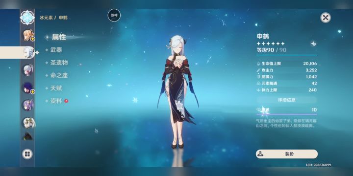 火神碎碎念截图