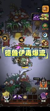 德鲁伊毒爆流装备完美词条推荐