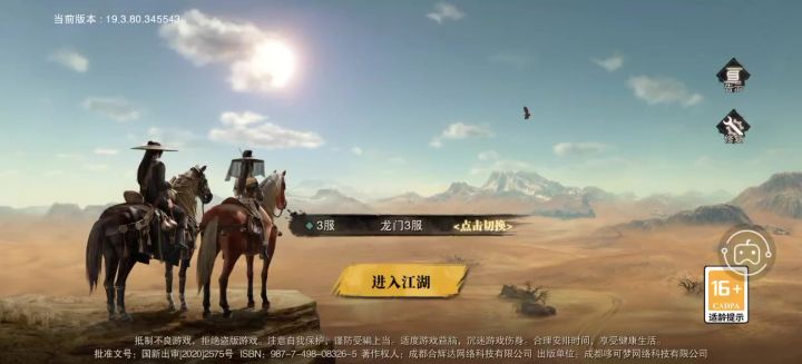 斗笠江湖的孪生兄弟游戏截图