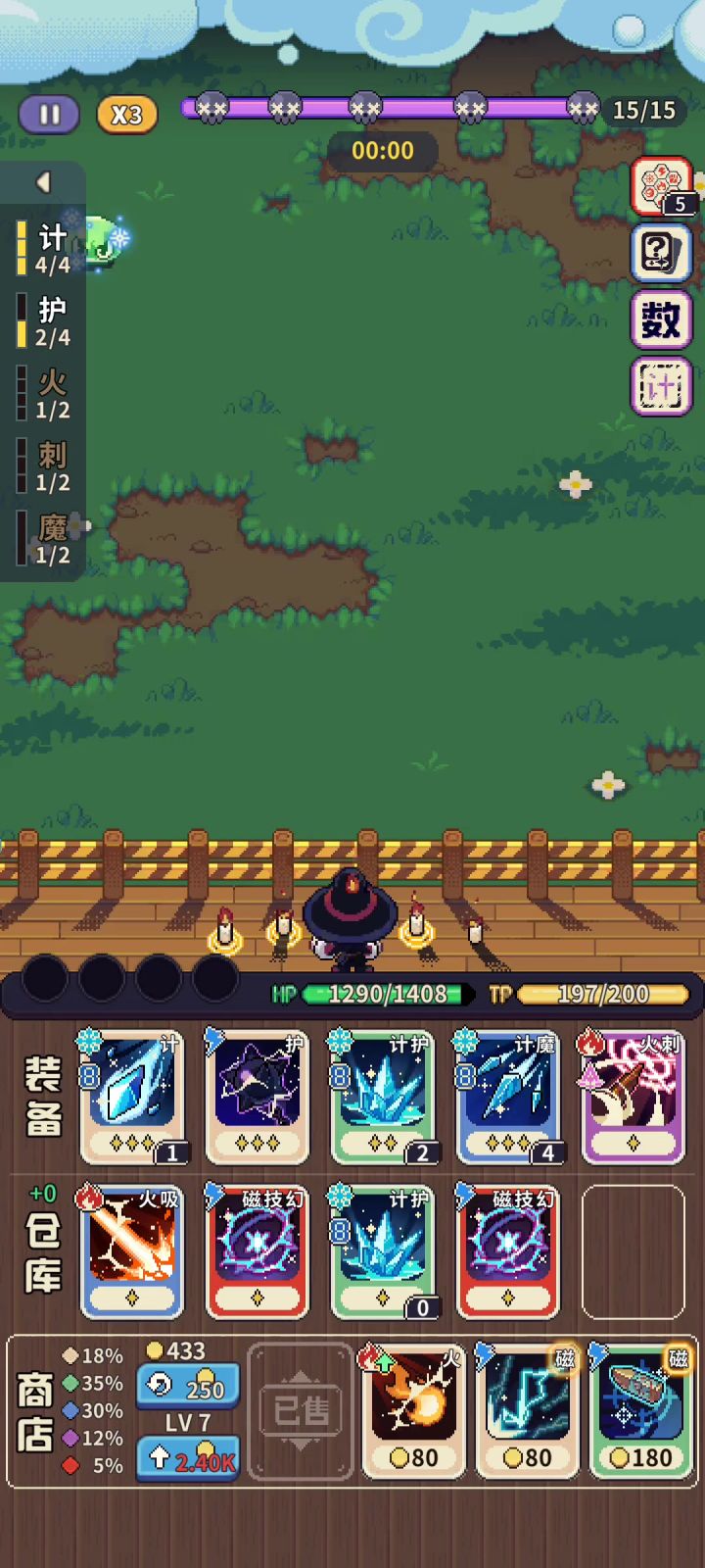 bug 了卡住不动了不能通关截图