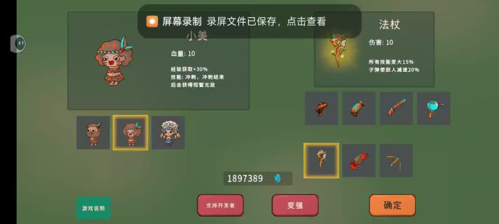 小美,法杖,草原无尽(噩梦)截图