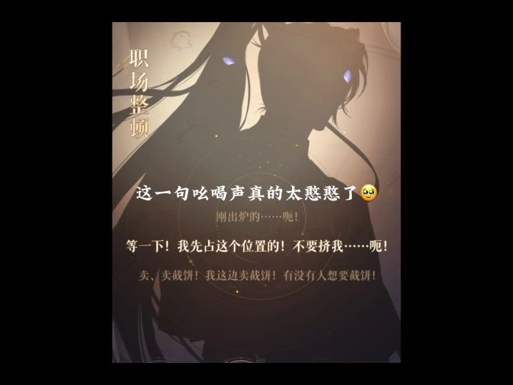 傅融卖饼吆喝这段真的太可爱了截图