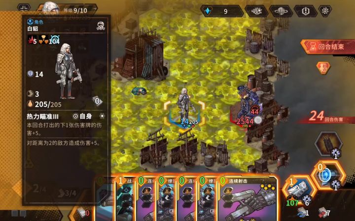100层瞄准,决战关底boss截图