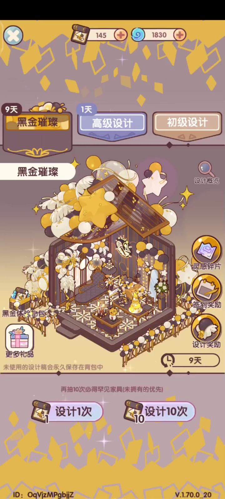 黑金璀璨，160抽视频录制截图