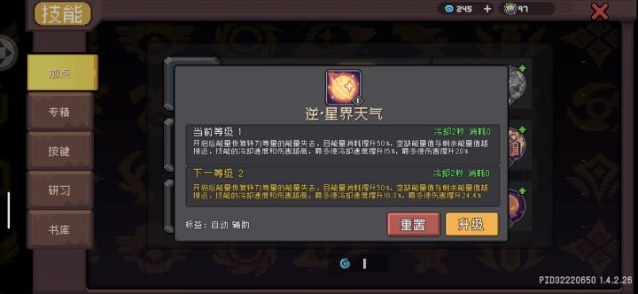 流星拐弯截图