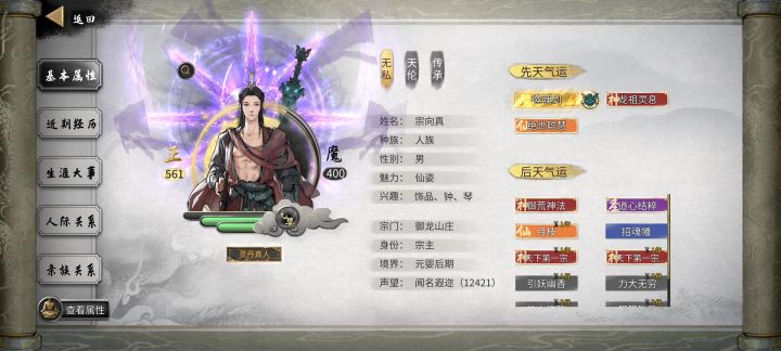 龙枪元婴期击败噬魂剑截图