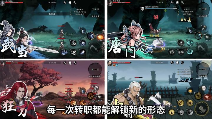 【剑影江湖】:这是你在找的格斗游戏吗?截图