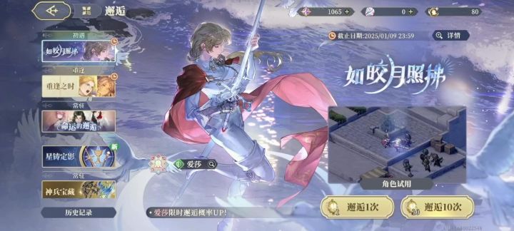 今天来抽爱莎截图
