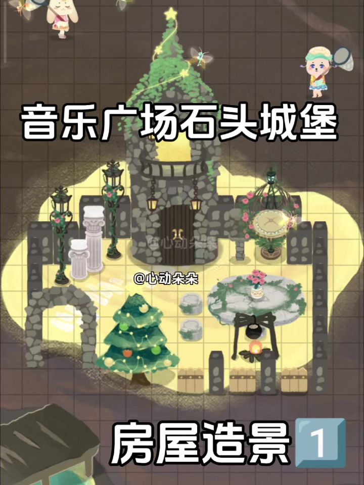 晚安森林丨房屋之石头城堡截图