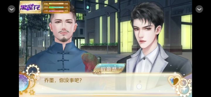 12.27橙光游戏安利:天朝相亲图鉴截图