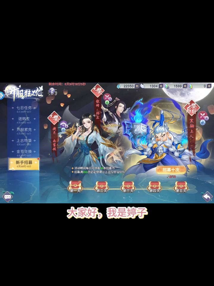【游戏攻略】凡人修仙手游上线爽抽截图