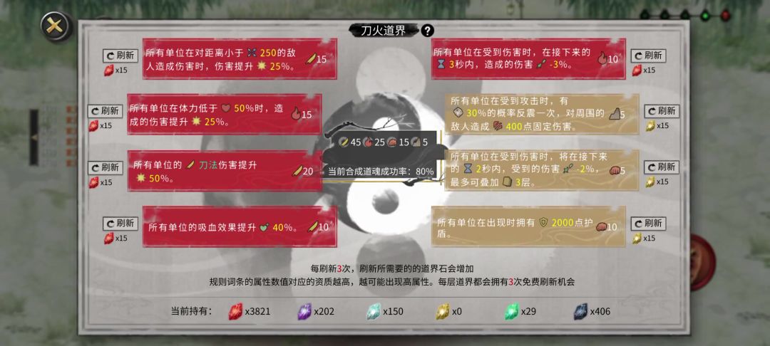 洪荒新手刀修视频补发截图