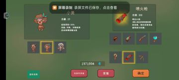 小美，喷火枪（正确的站桩玩法），无尽（噩梦）