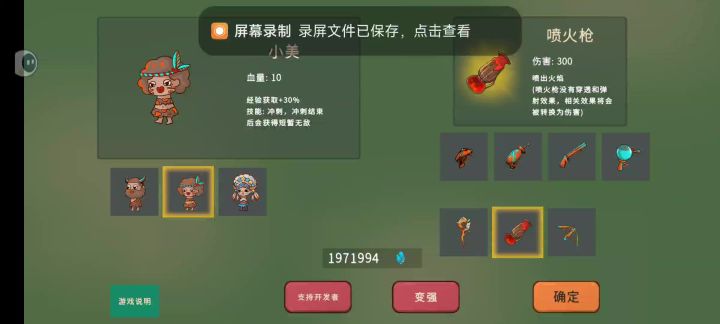 小美,喷火枪(正确的站桩玩法),无尽(噩梦)截图