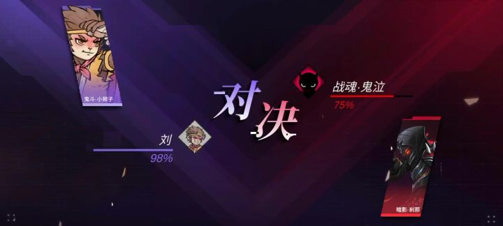这局有点卡,不过第一次赢了这猴子,截图