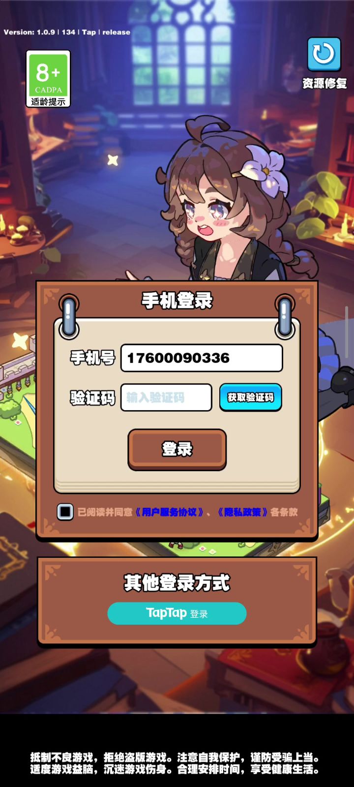 上不去游戏截图