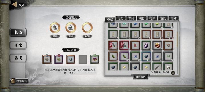 5分钟怒刷20W灵石截图