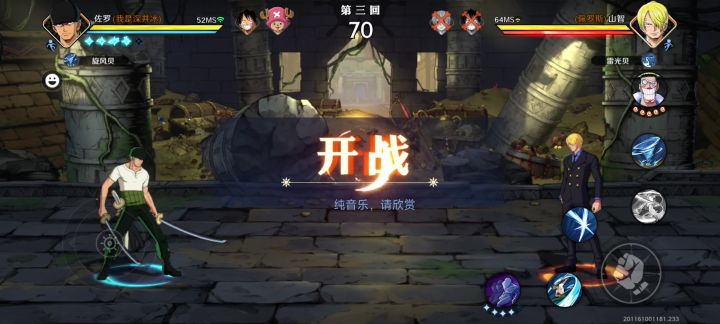 航海王壮志雄心截图