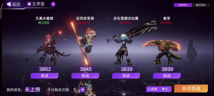 第一次排位你给我看这个?截图