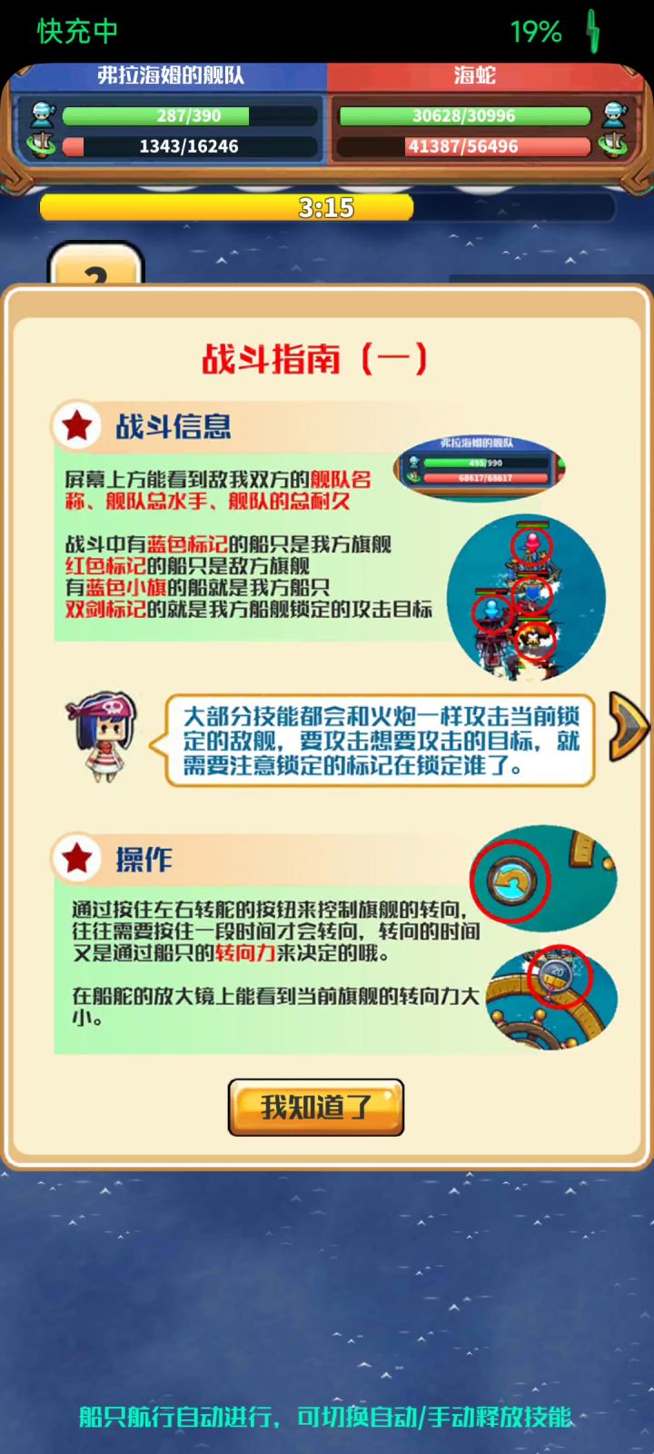 骨架海蛇:你这样显得我很呆截图