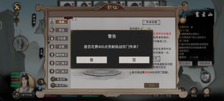 话说为什么打宗主不掉血？什么原因截图