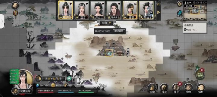 这是怎么回事?仇人寻仇变成冰花道侣了?截图