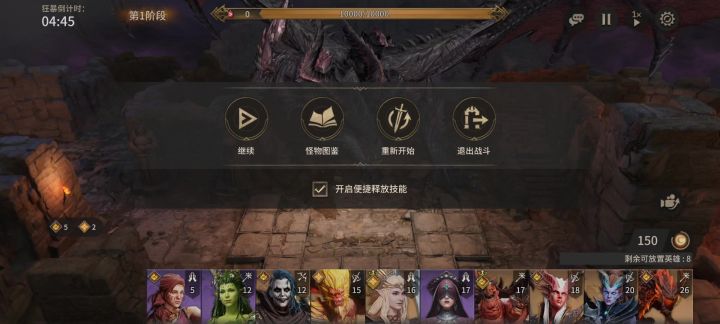 双头拉雅打龙(无新郎,牛头,阿拉夏,剑圣)截图
