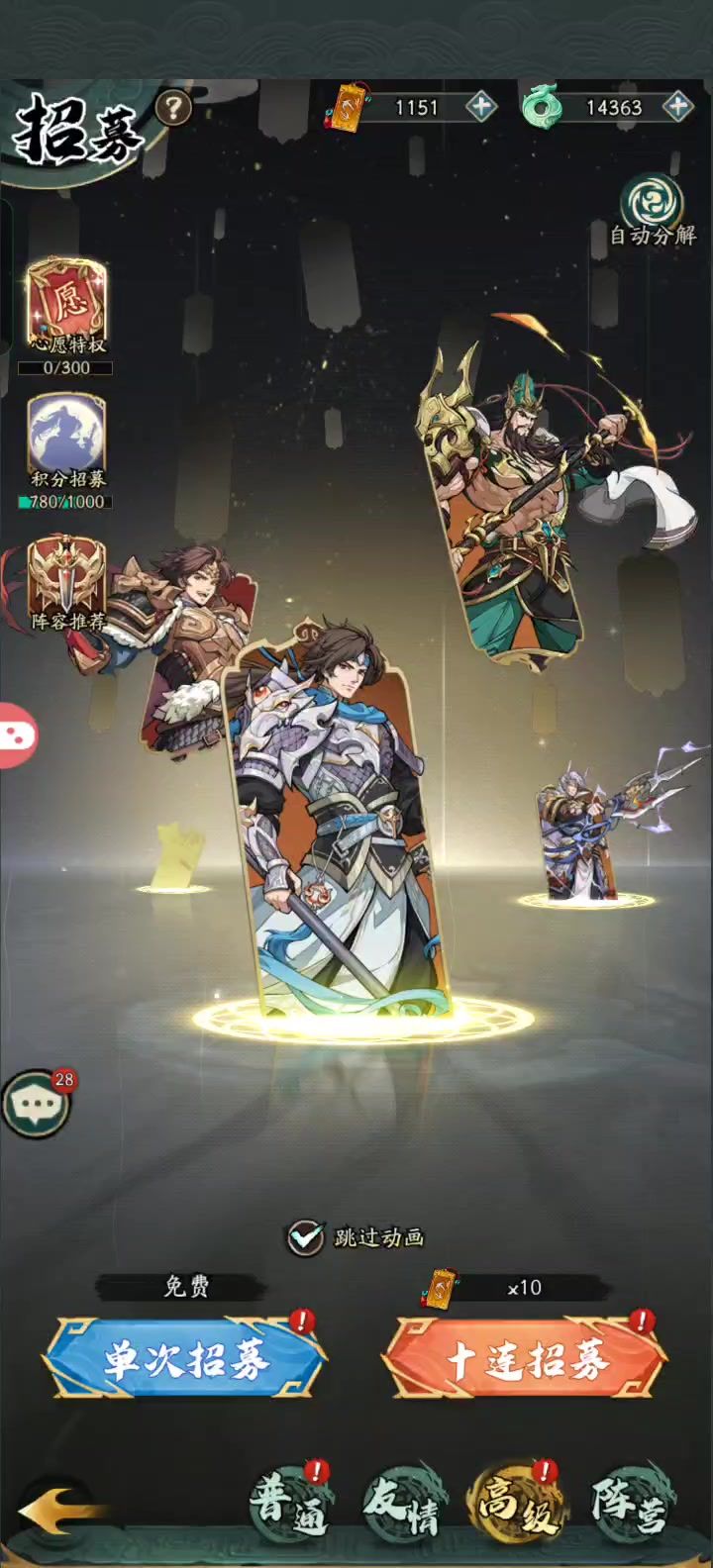 1150抽到爽截图