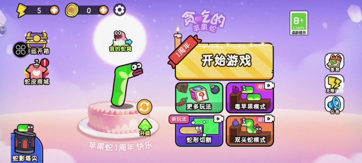 贪吃的苹果蛇 实况解说截图