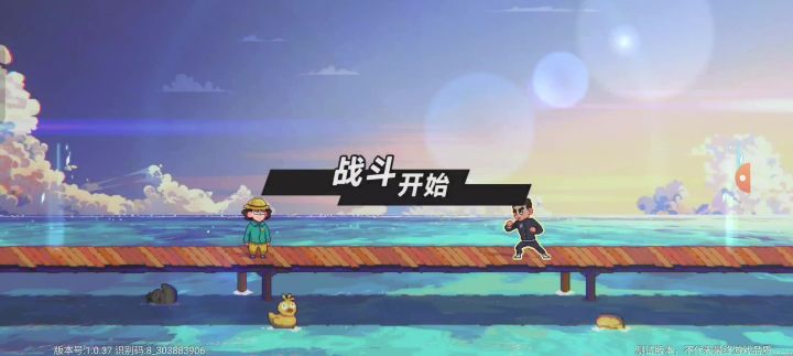 第四章4-9boss大春攻略截图