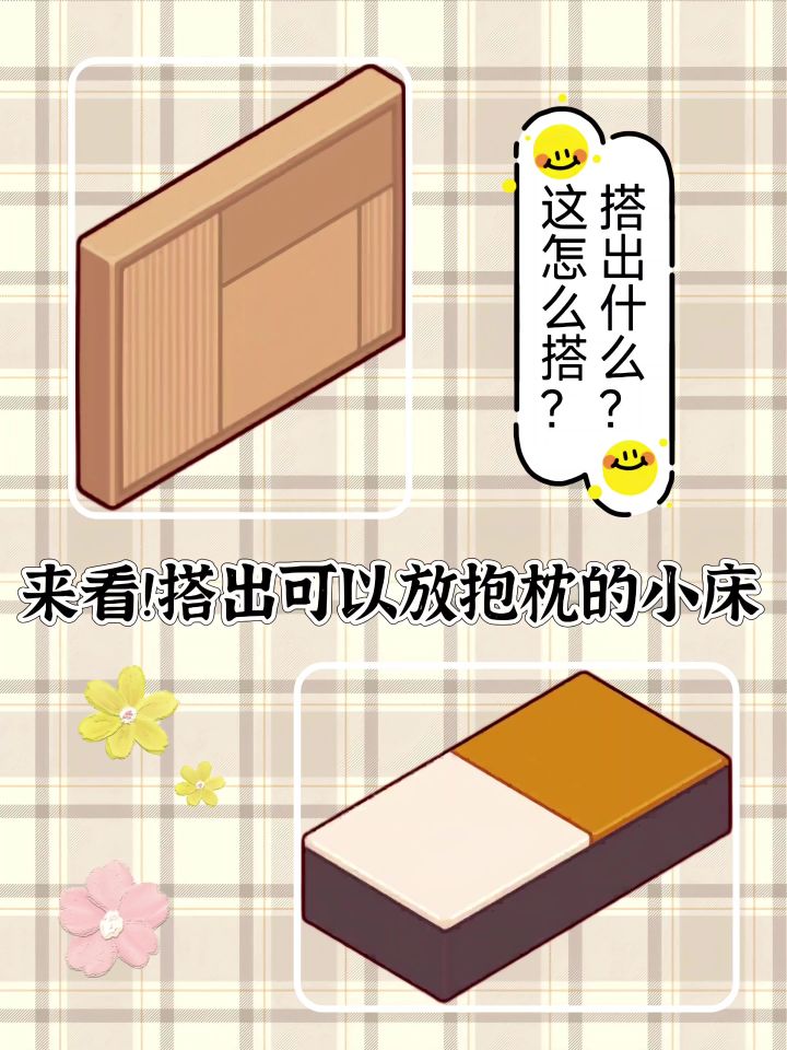 可以放抱枕的床截图