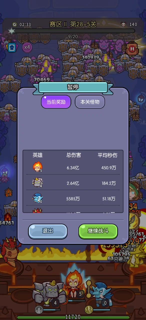 52-5这关怎么破截图