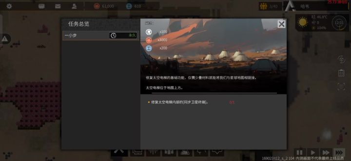 太空电梯到底在哪截图