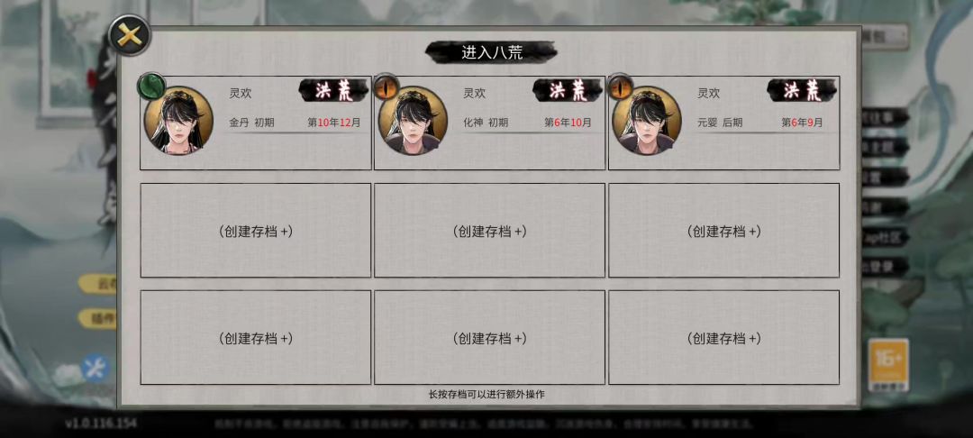 好不容易化神了，赶紧吞一个登仙天骄!截图